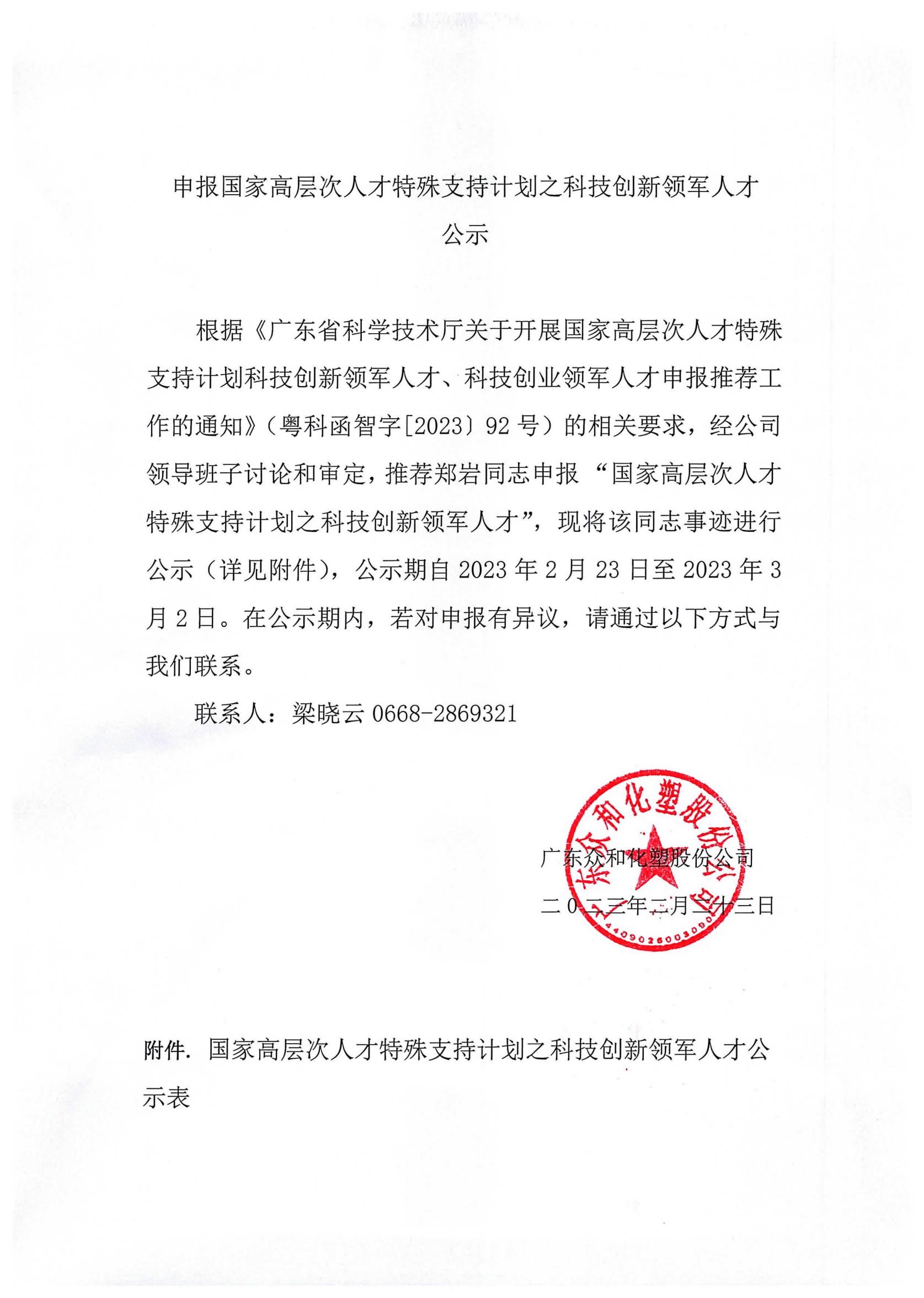 918.com(中国区)官方网站