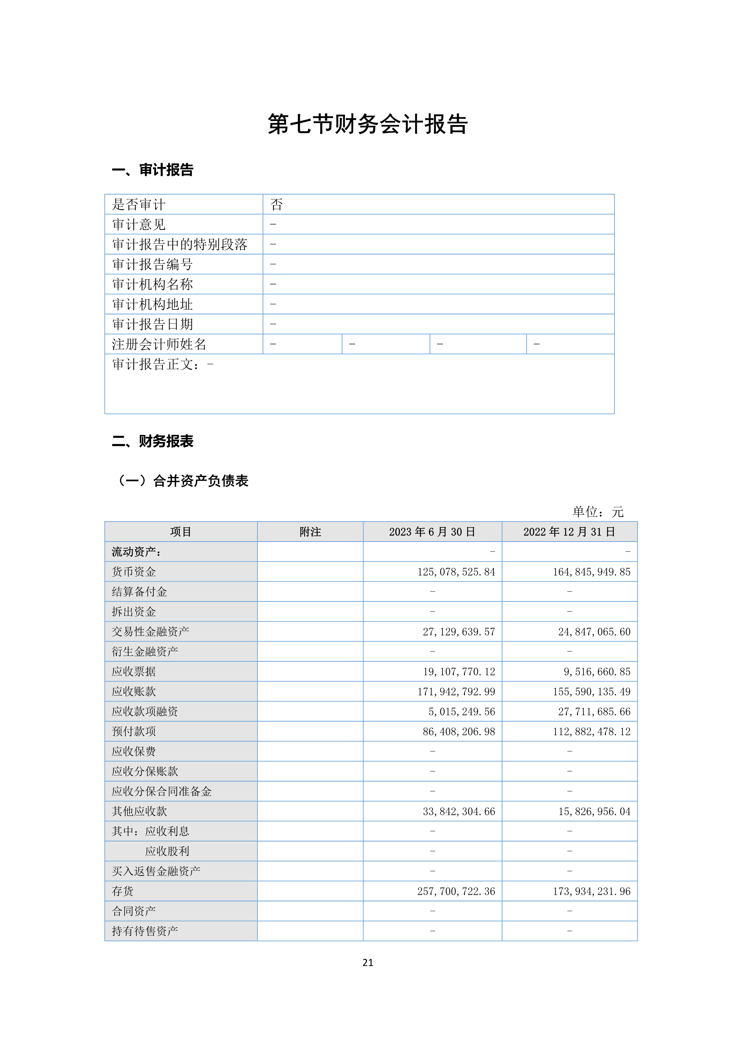 918.com(中国区)官方网站