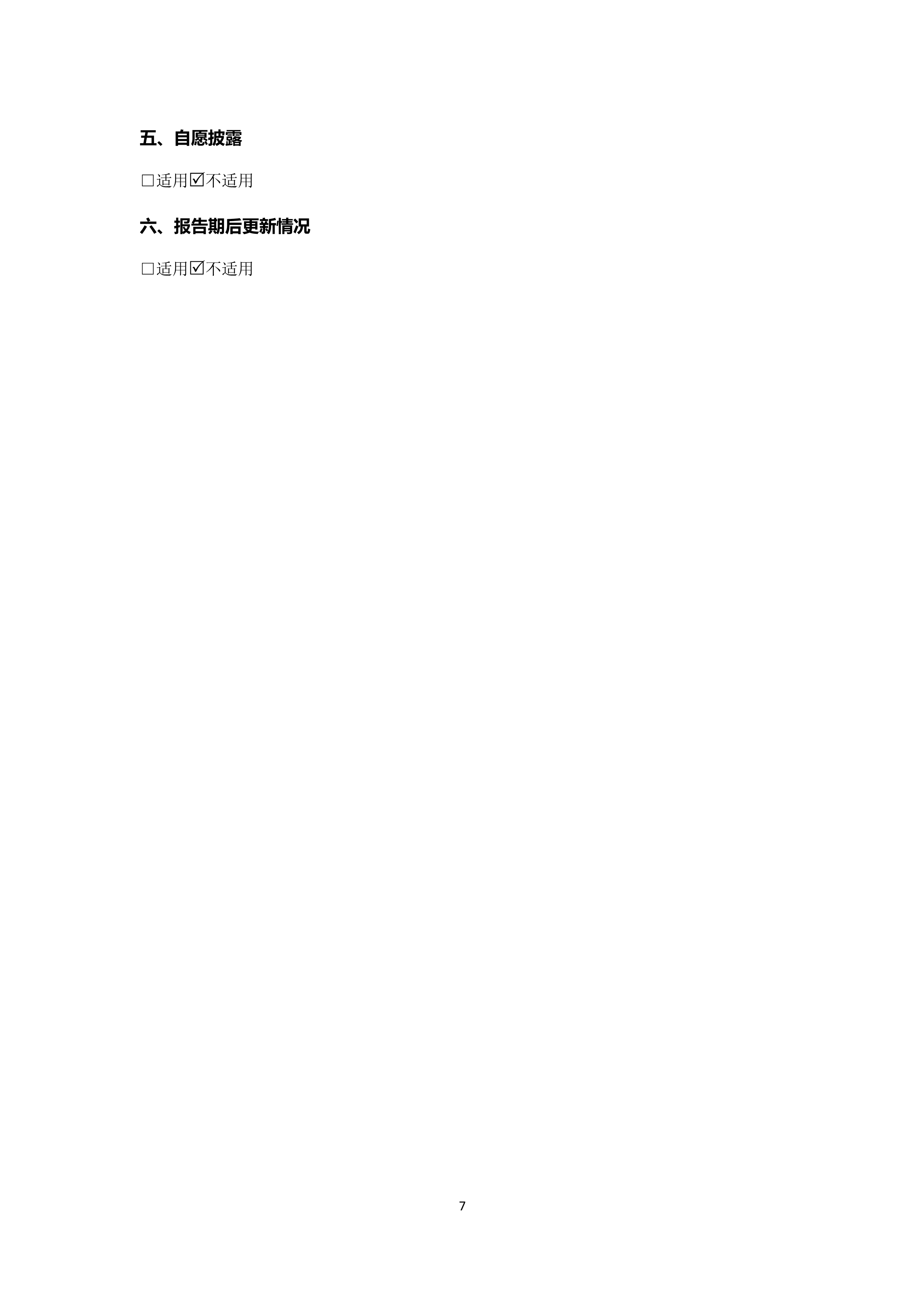 B、918.com2024年半年度报告_7.png