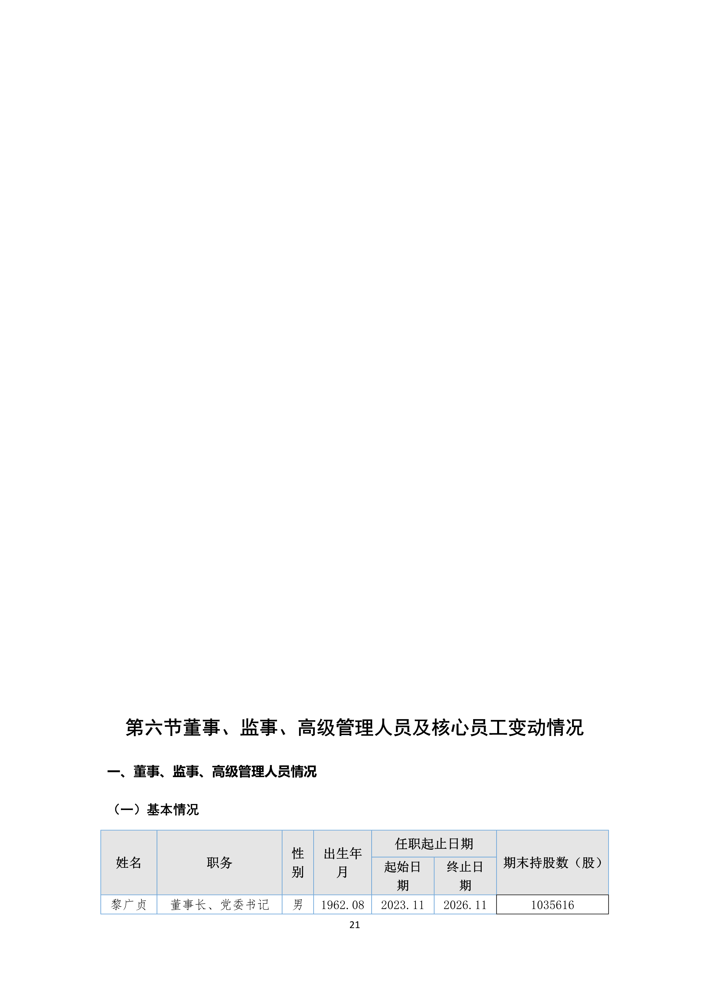 B、918.com2024年半年度报告_21.png